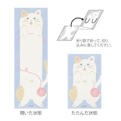 Midori Memo Stretchy Cat