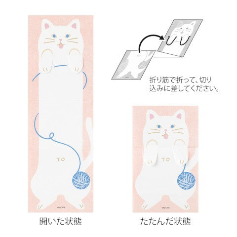 Midori Memo Stretchy Cat
