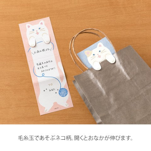 Midori Memo Stretchy Cat