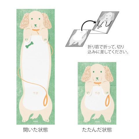 Midori Memo Stretchy Dog