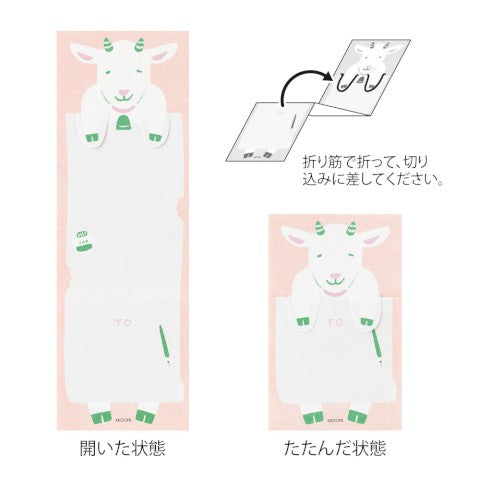 Midori Memo Stretchy Goat