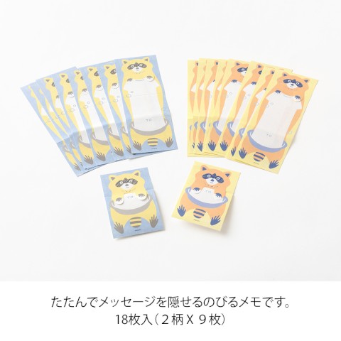 Midori Memo Stretchy Raccoon