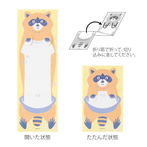 Midori Memo Stretchy Raccoon