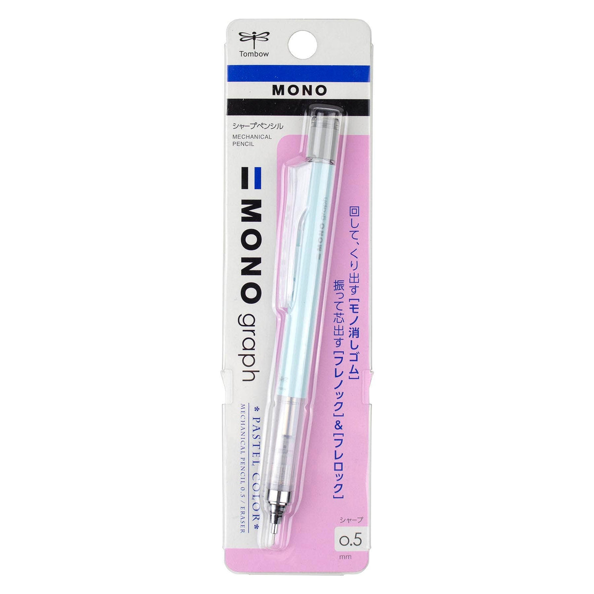 MONO Graph Mechanical Pencil | Pastel Ice Blue | 0.5mm
